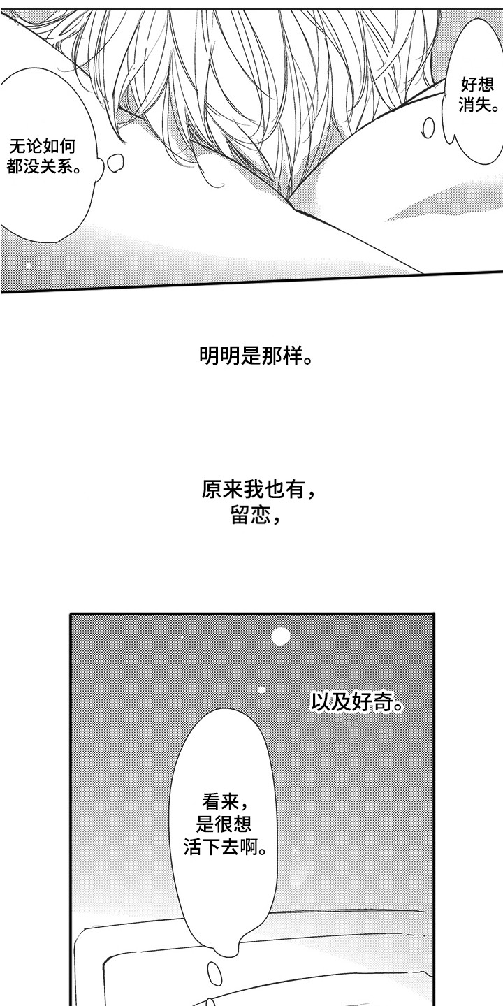 第6话：第6章：留恋预览分镜