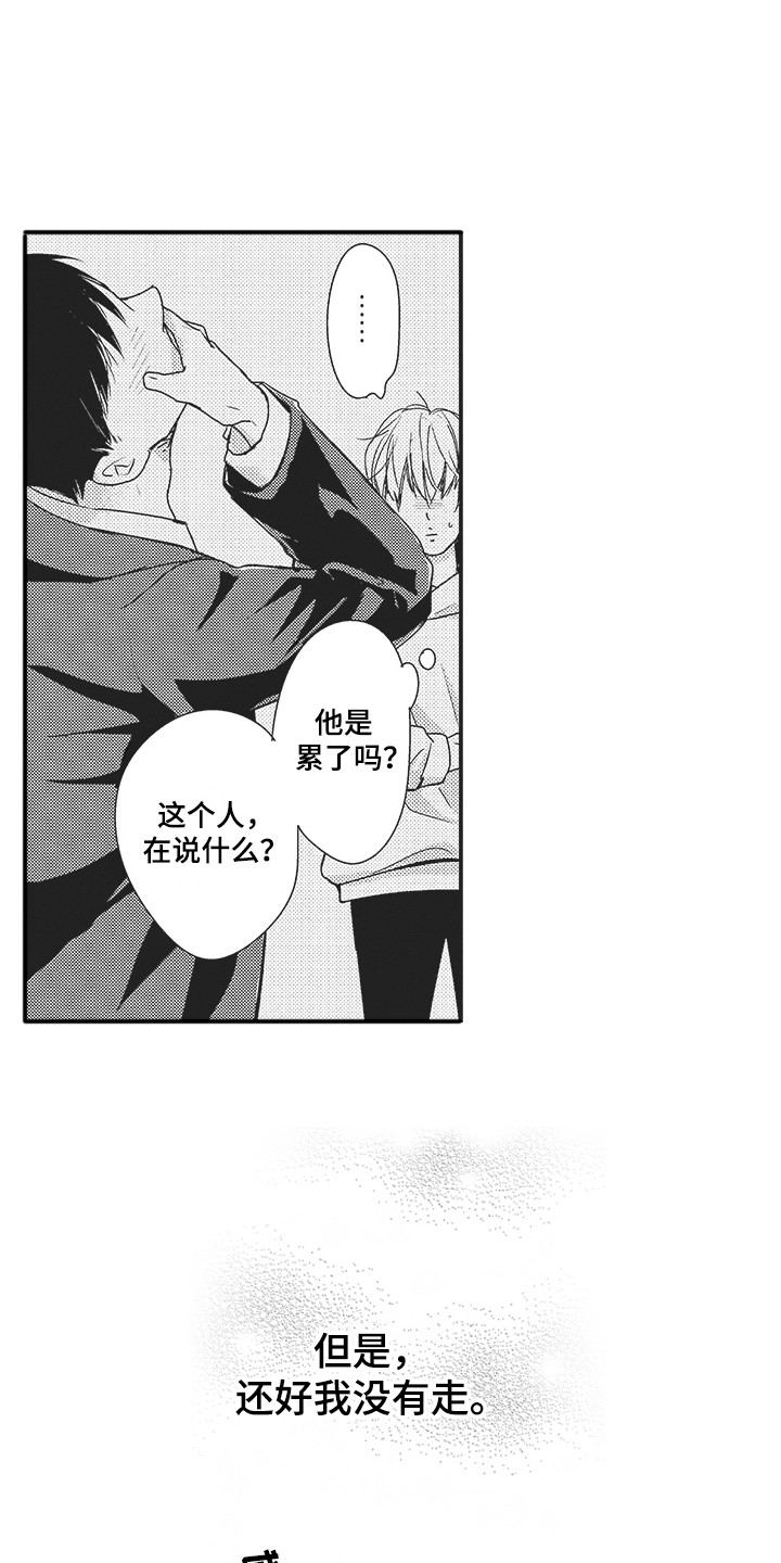 第7话：第7章：试试看预览分镜