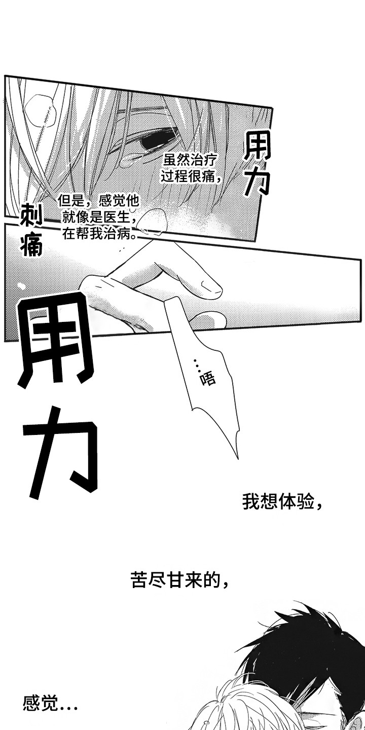 第8话：第8章：喜极而泣预览分镜