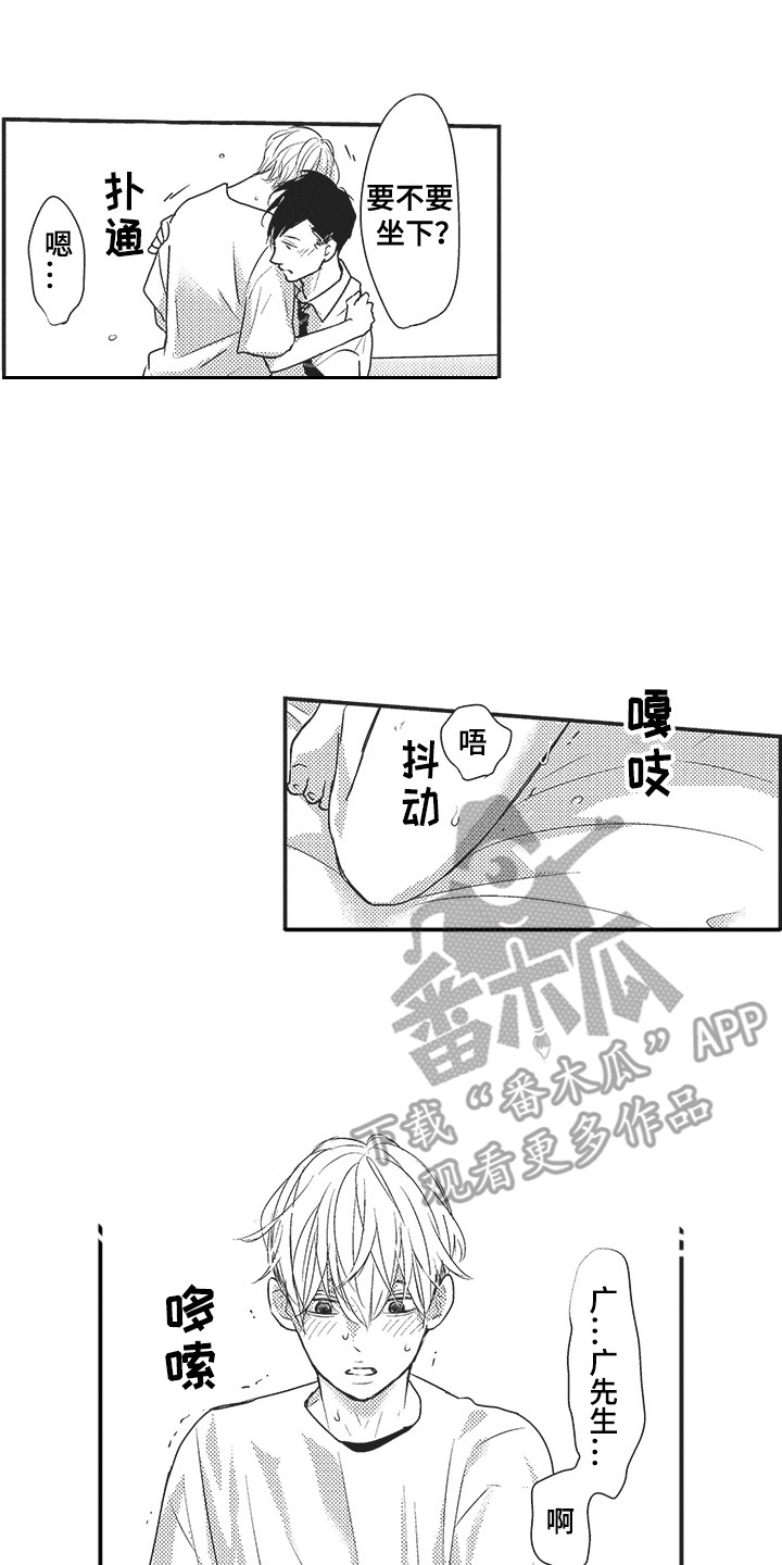 第28章:善解人意(完结)