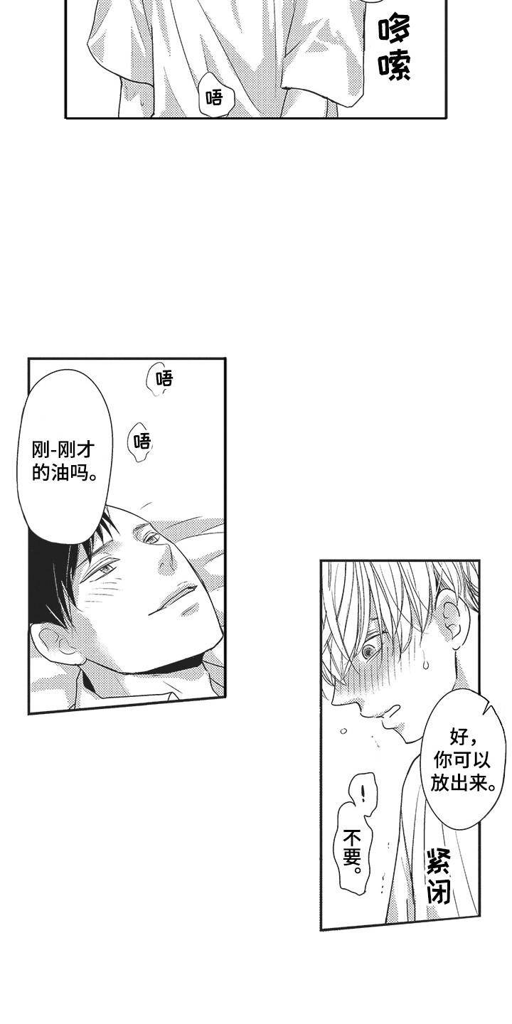 第28章:善解人意(完结)