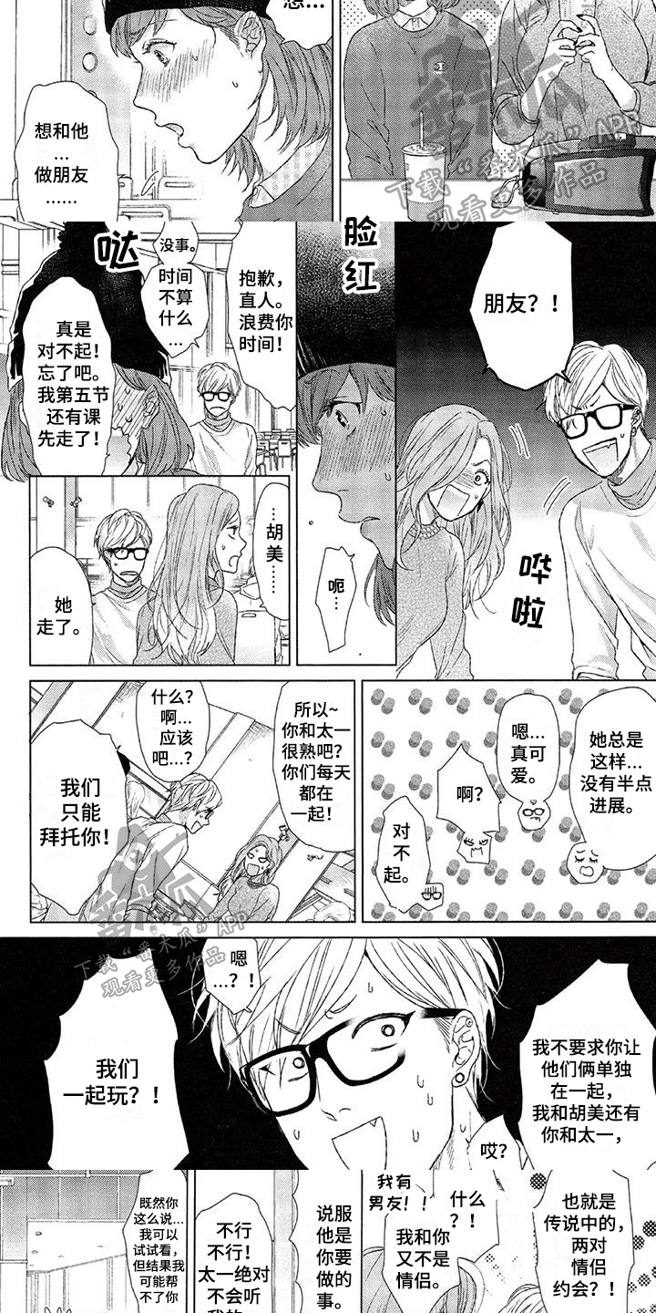 第6话：第6章：追求预览分镜