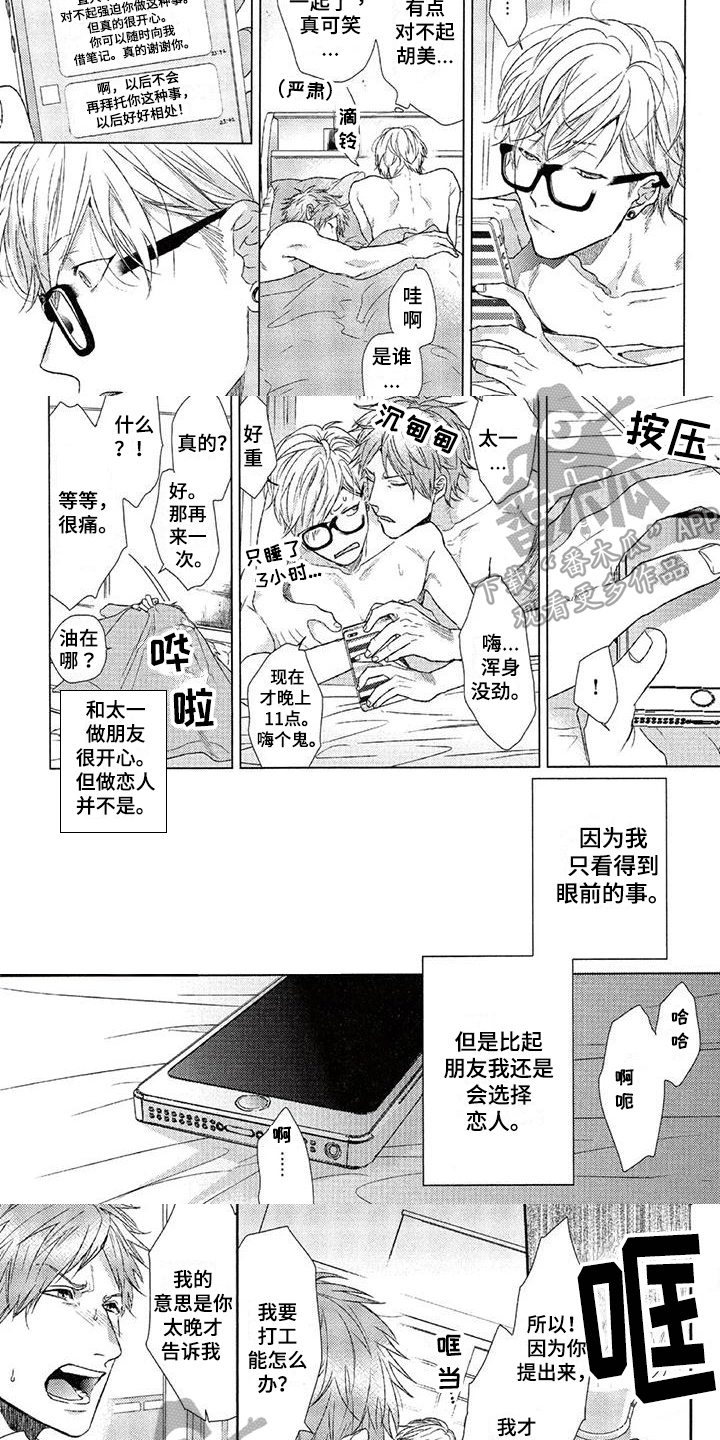 第8话：第8章：距离预览分镜