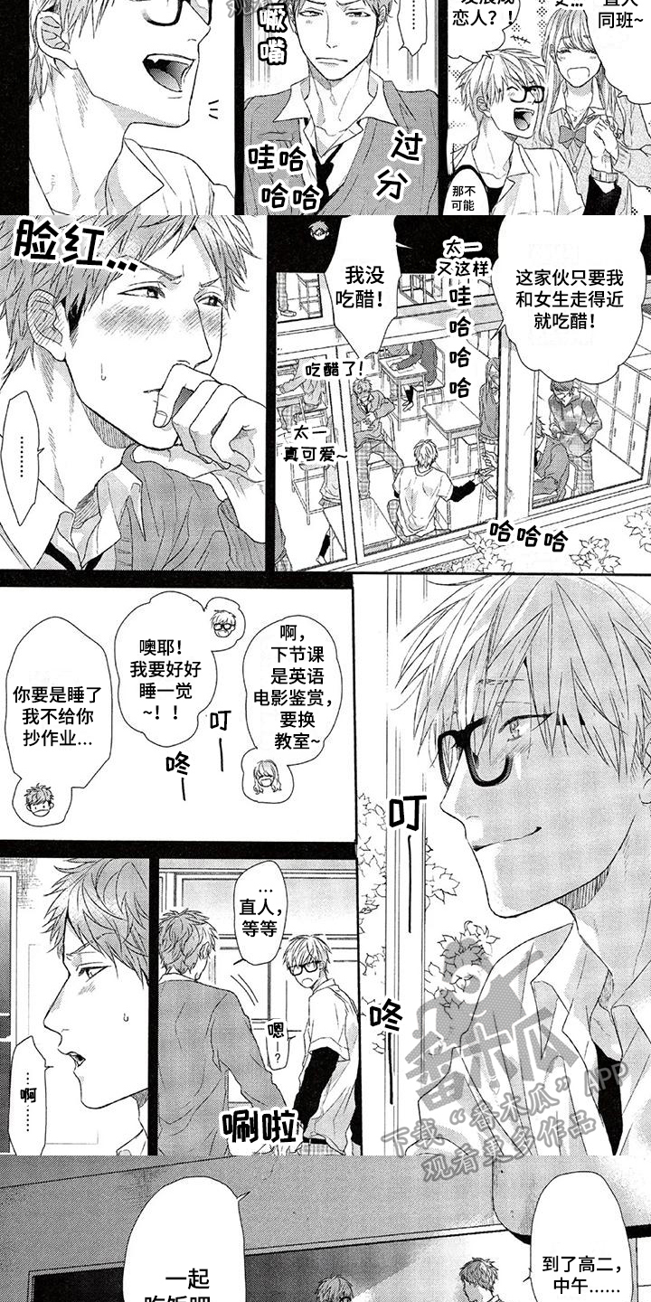 第9话：第9章：开心预览分镜