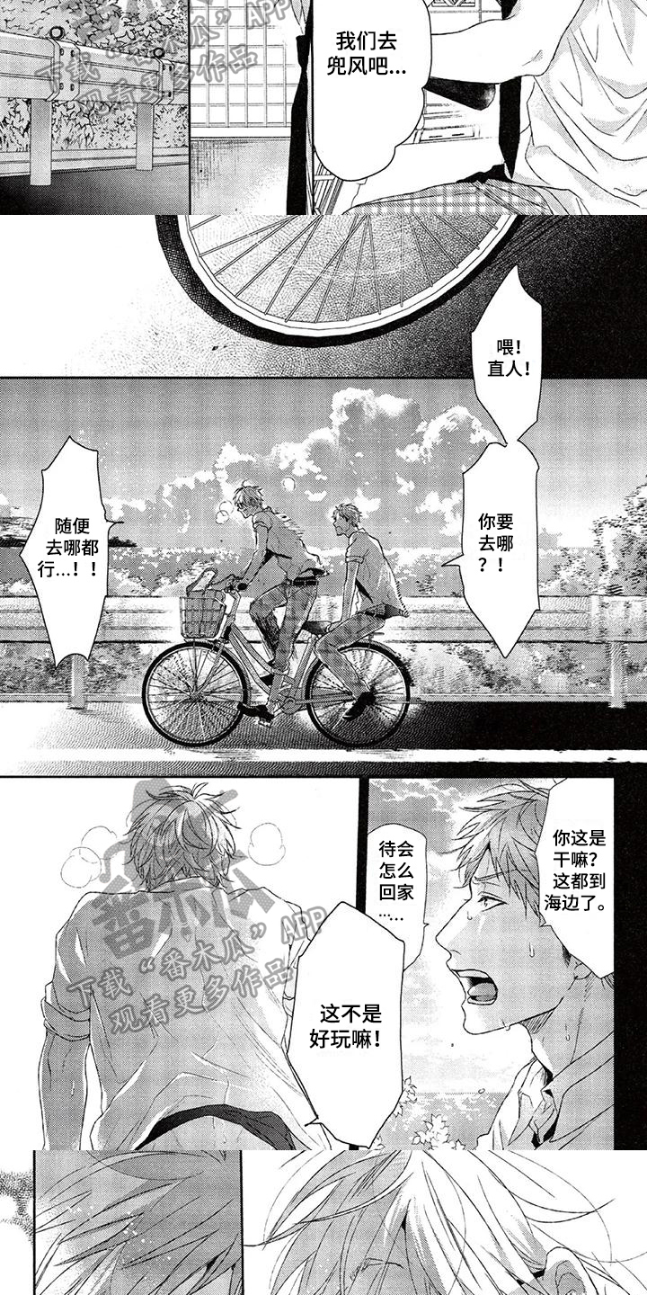 第10话：第10章：兜风预览分镜