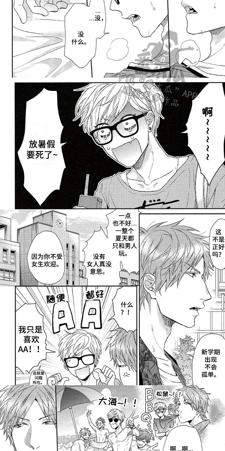 第13话：第13章：掩饰预览分镜