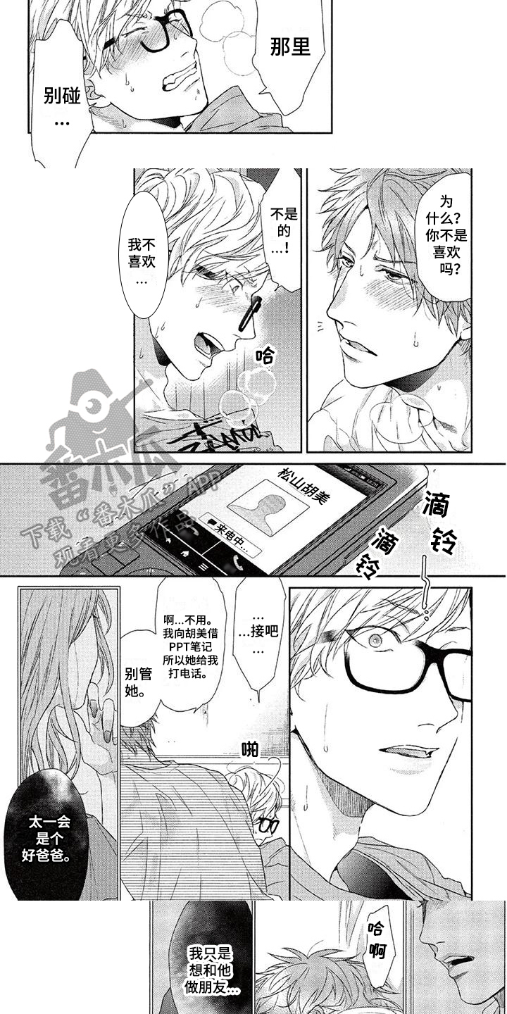 第14话：第14章：注意预览分镜