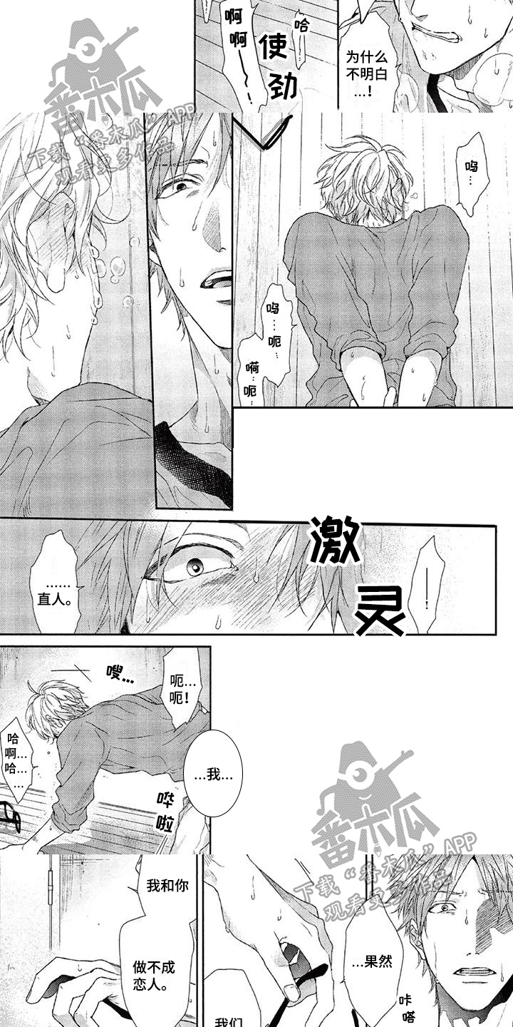 第16话：第16章：事实预览分镜
