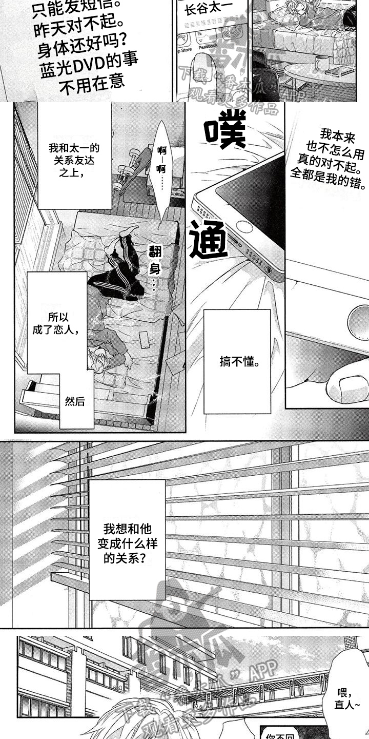 第17话：第17章：理解预览分镜