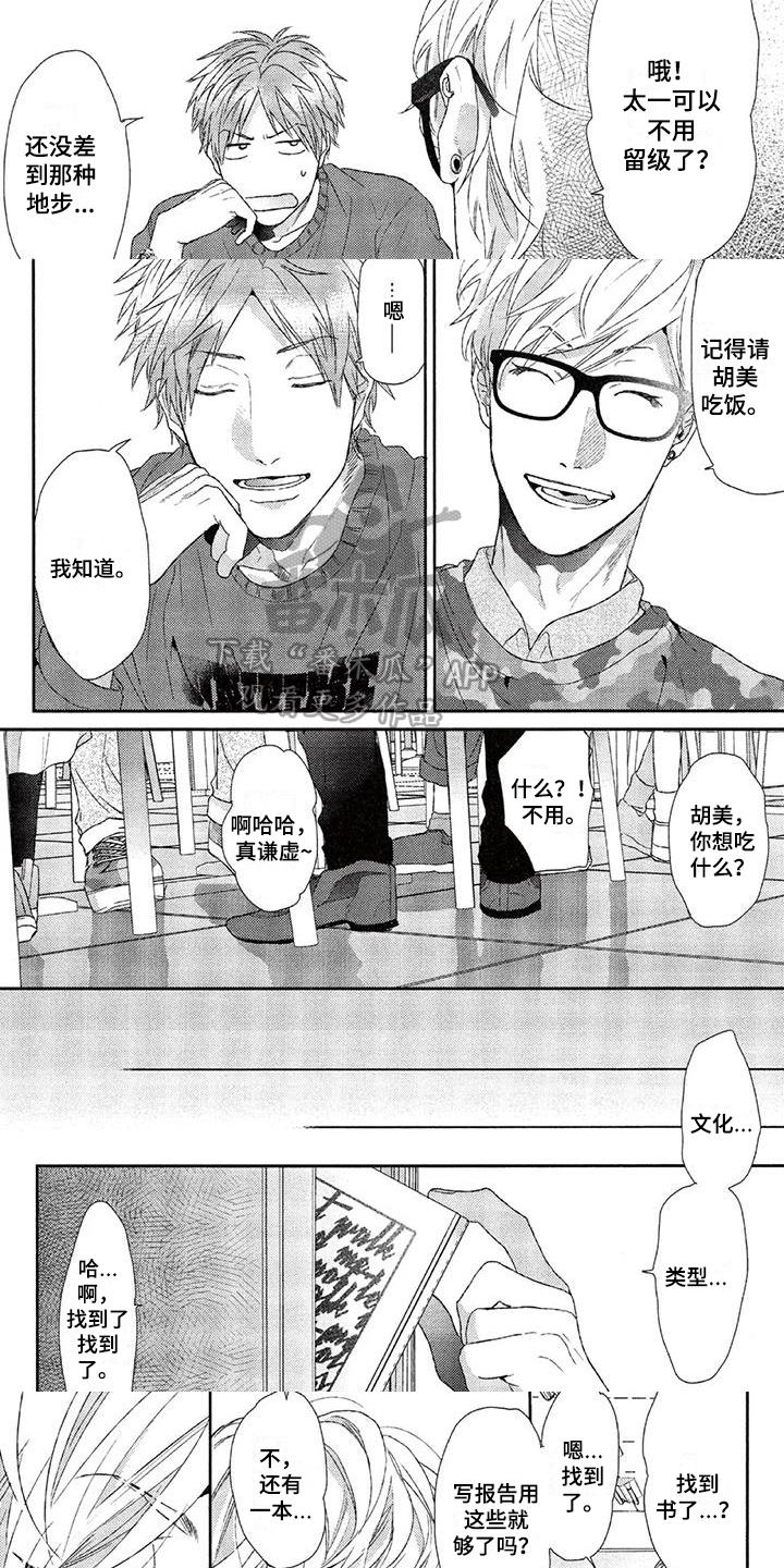 第18话：第18章：朋友预览分镜