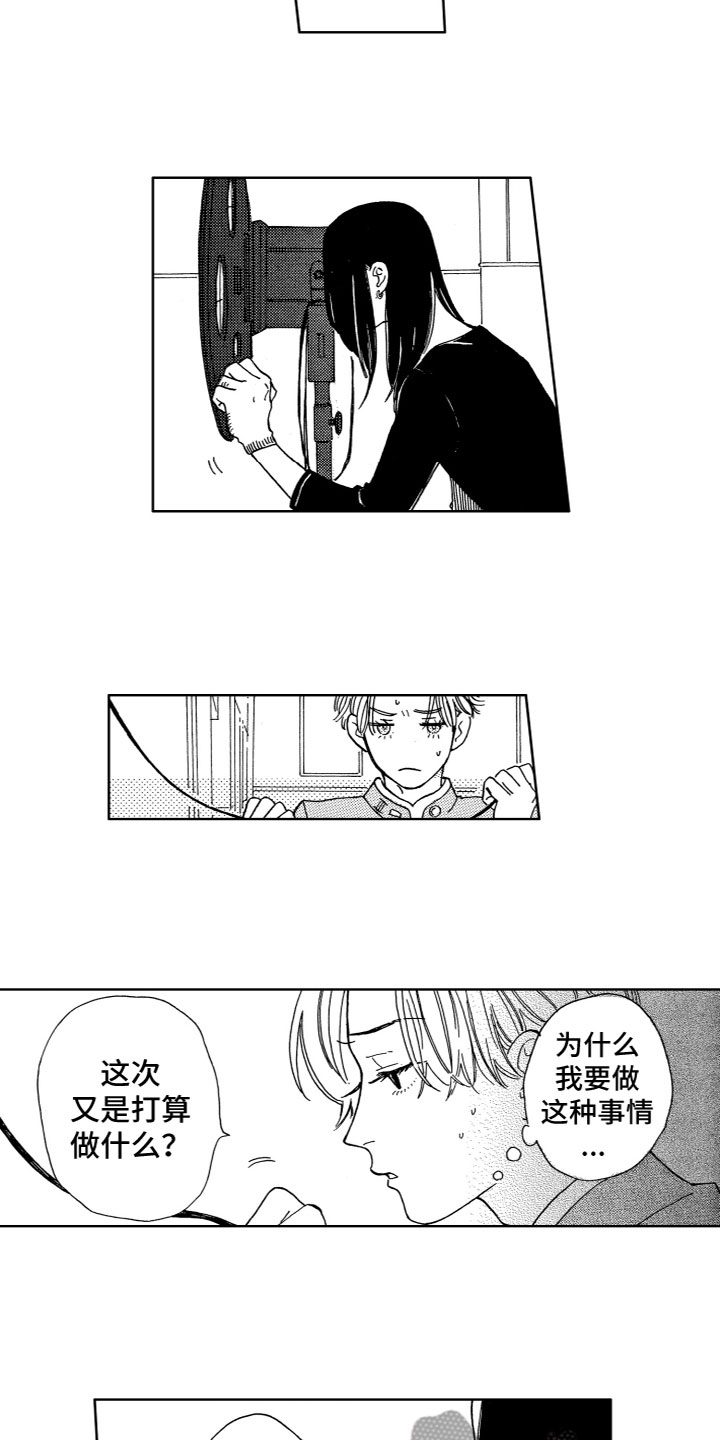 第6话：第6章：意外状况预览分镜