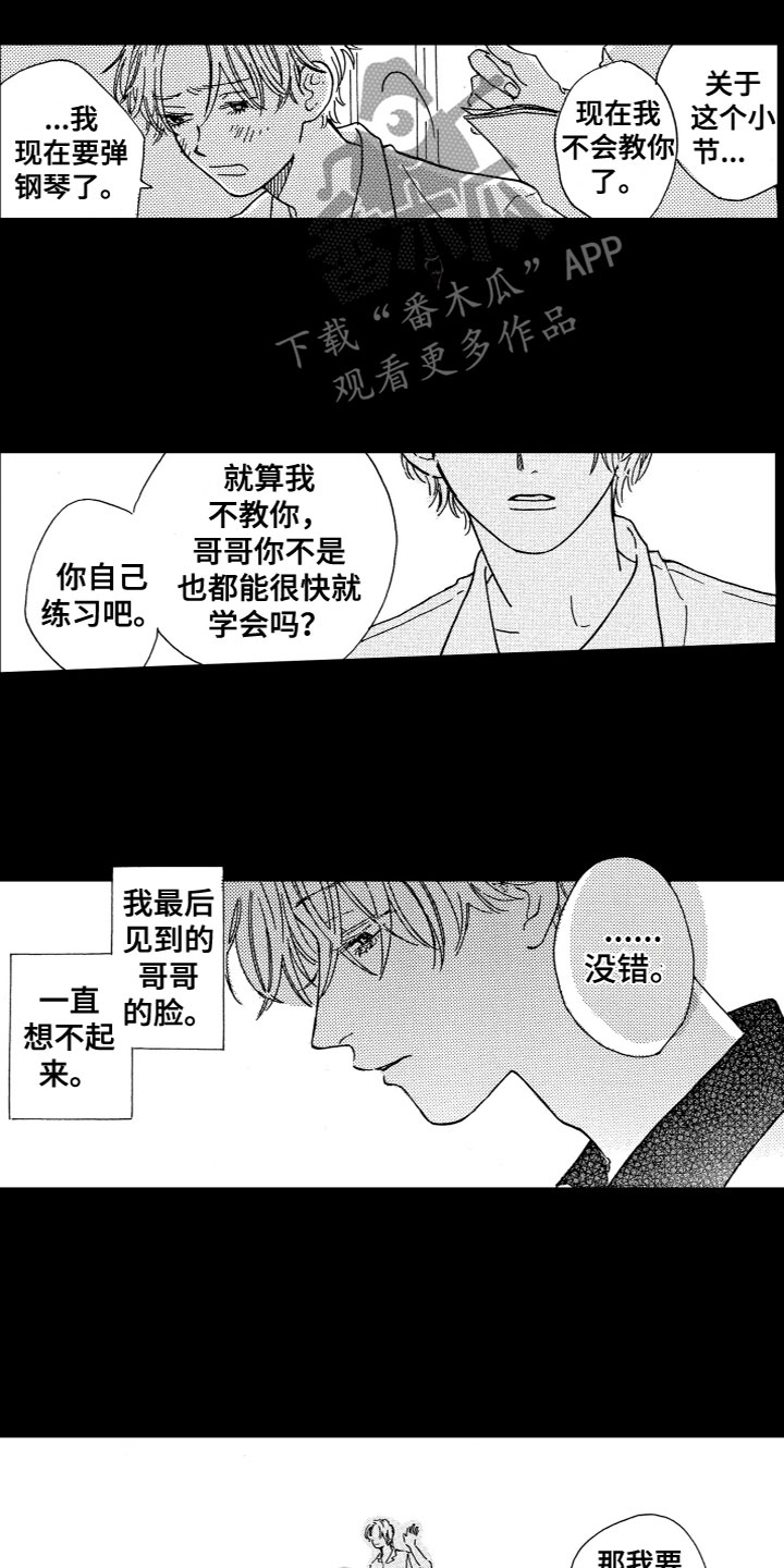 第8章:时间停止了