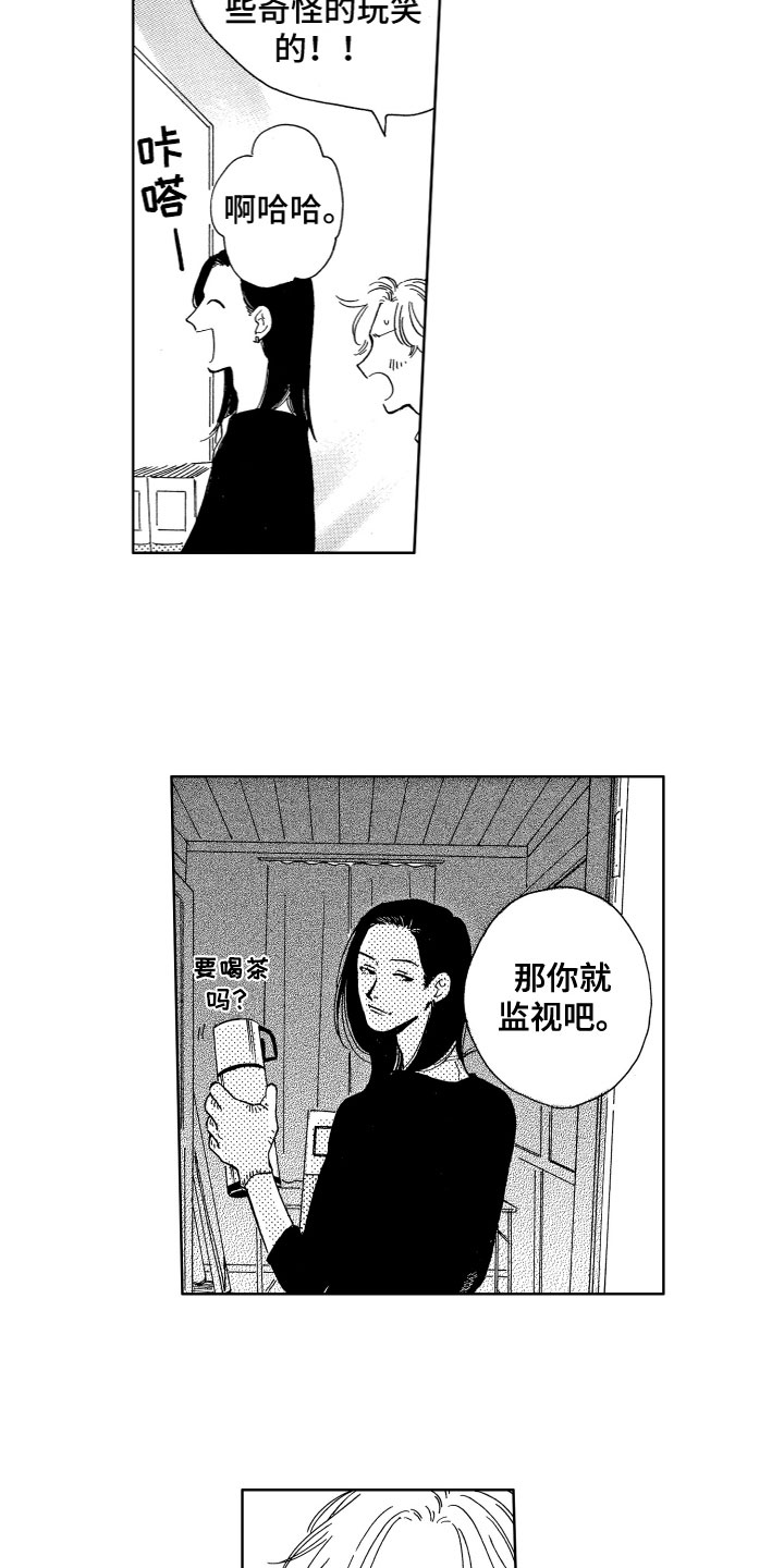 第10话：第10章：疑惑预览分镜