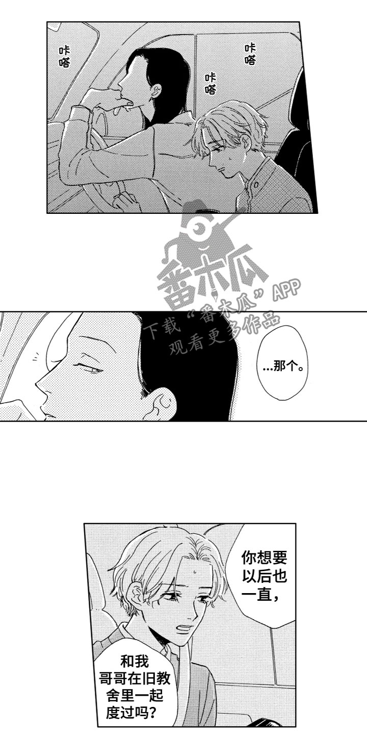 第11话：第11章：他的迷恋预览分镜