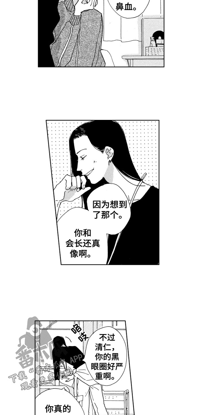 第13话：第13章：出来吧预览分镜