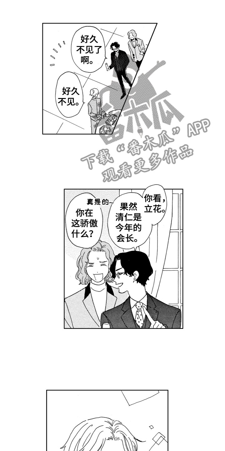 第16话：第16章：为什么在这？预览分镜