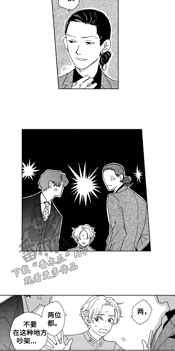 第17话：第17章：吵架预览分镜
