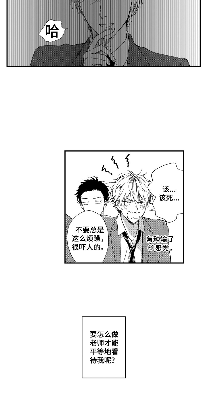 第2话：第2章：动摇了预览分镜