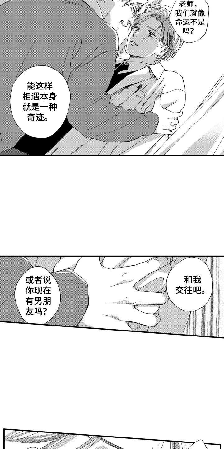 第4话：第4章：1年之约预览分镜
