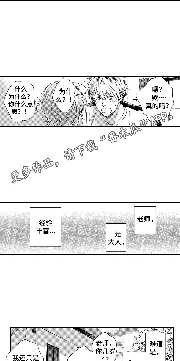 第6话：第6章：烦恼预览分镜