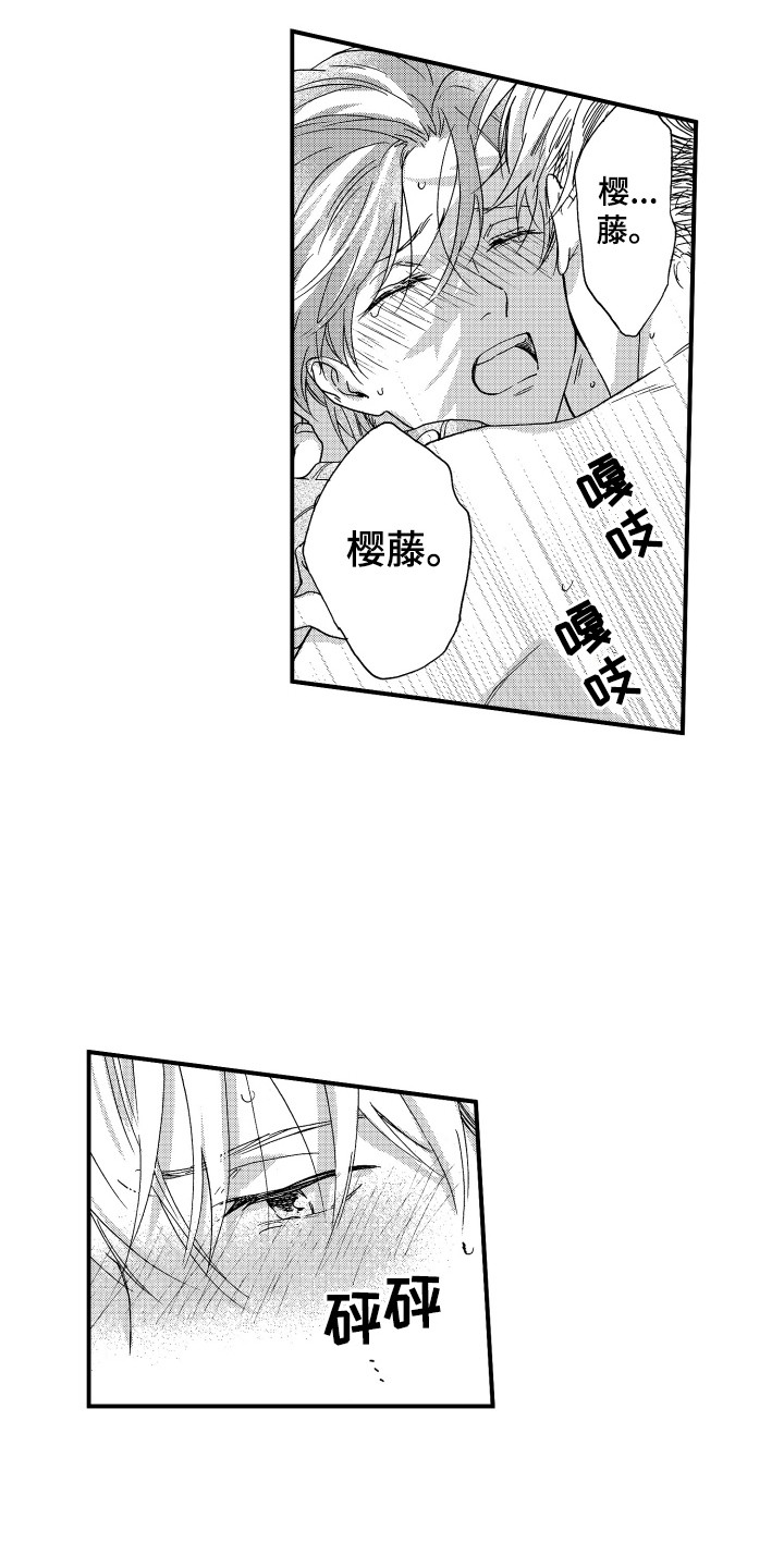 第8话：第8章：耍赖预览分镜