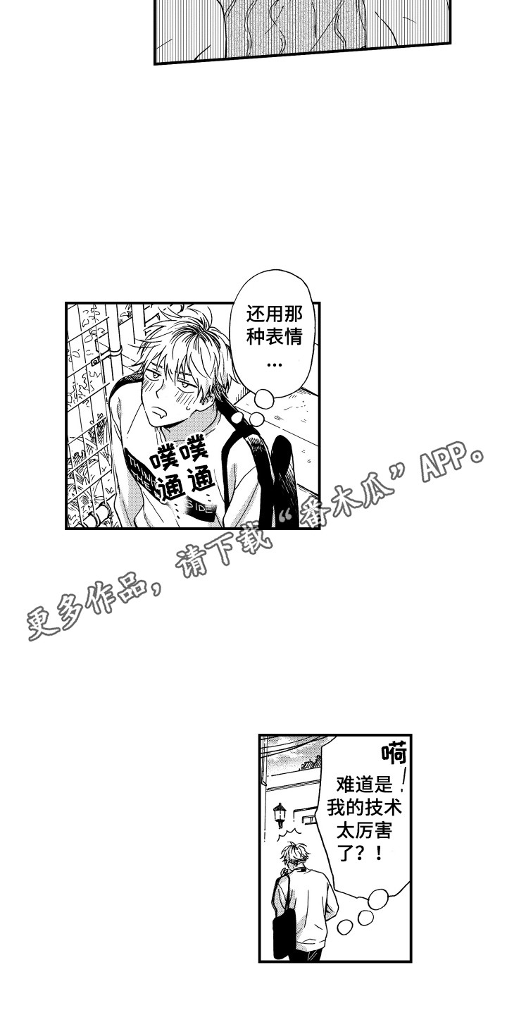 第9话：第9章：做菜预览分镜