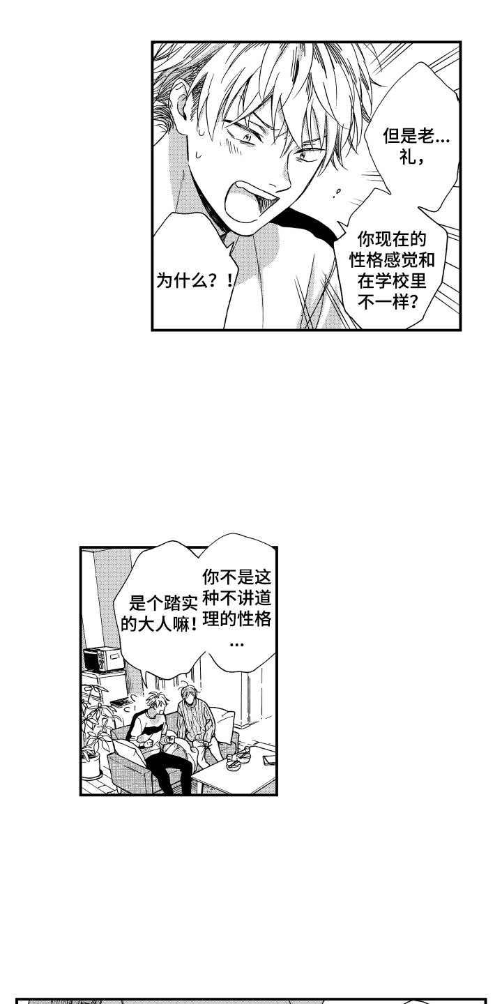 第10话：第10章：唠叨预览分镜