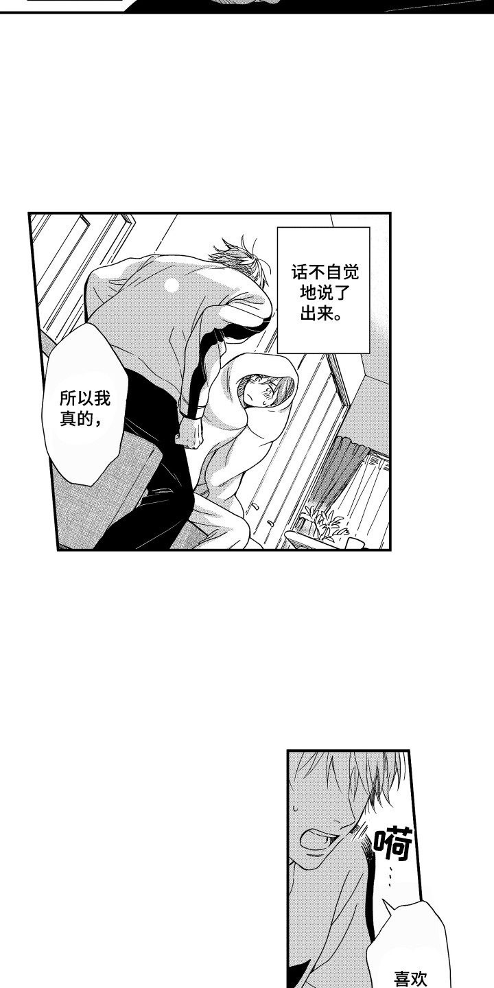 第11话：第11章：脱口而出预览分镜