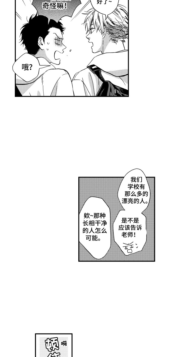 第13话：第13章：好久不见预览分镜