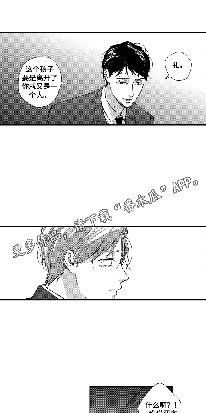第15话：第15章：脑内占有率预览分镜