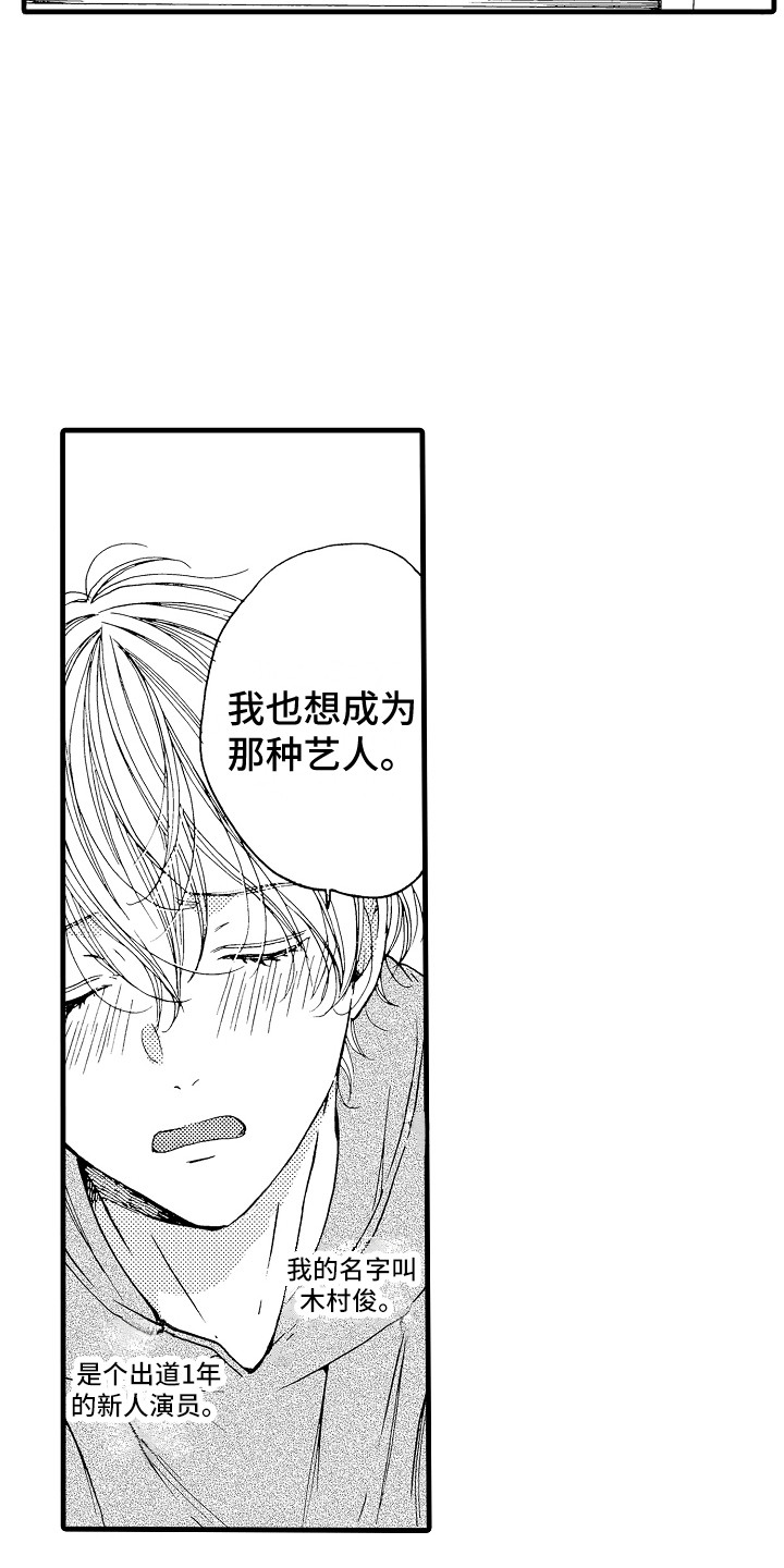 第1话：第1章：偶像预览分镜