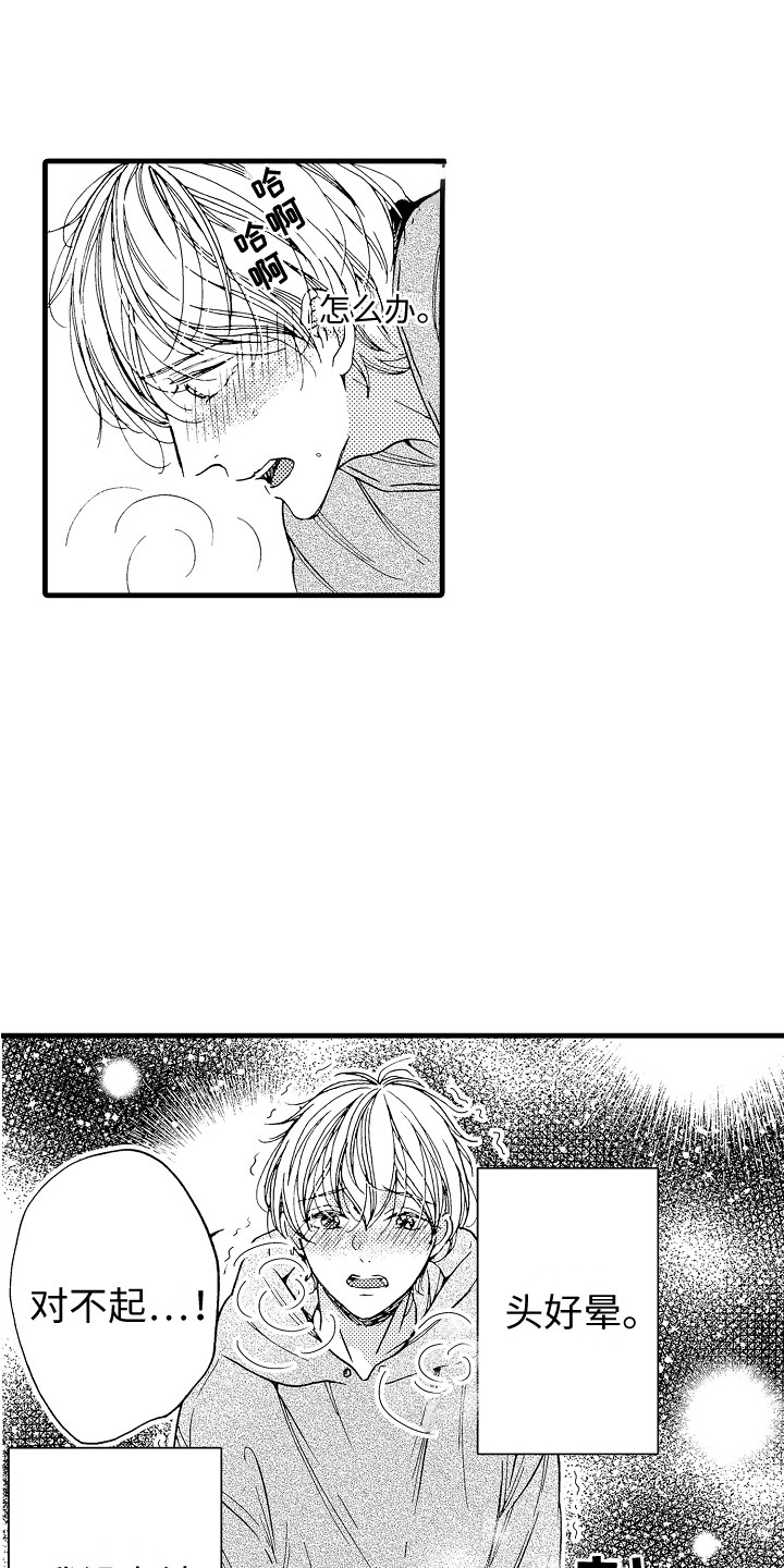 第5话：第5章：不受控制预览分镜