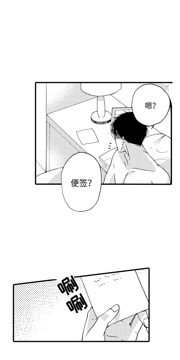第8话：第8章：自带光环预览分镜