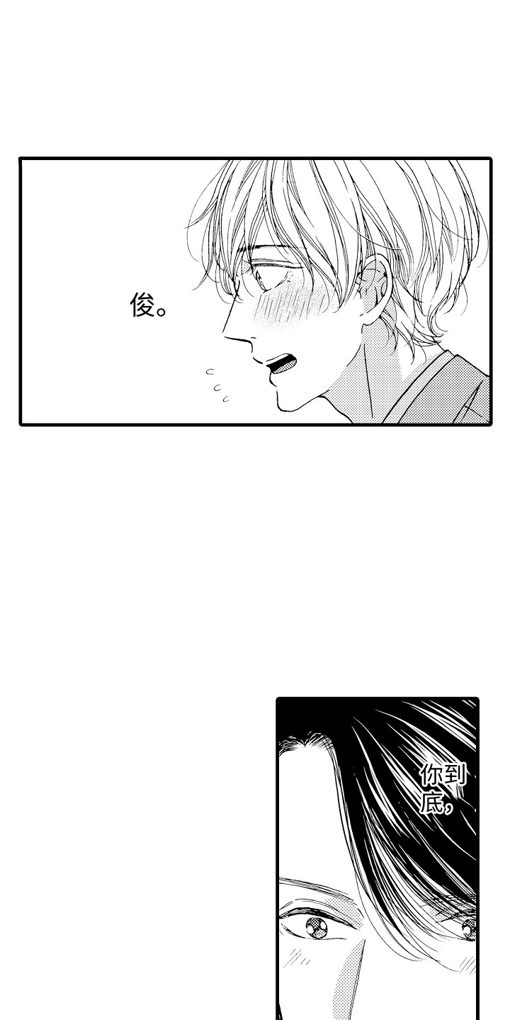 第9话：第9章：壁咚预览分镜