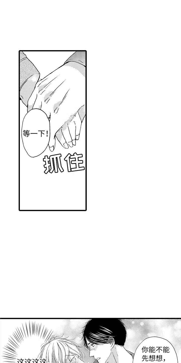 第10话：第10章：主演预览分镜