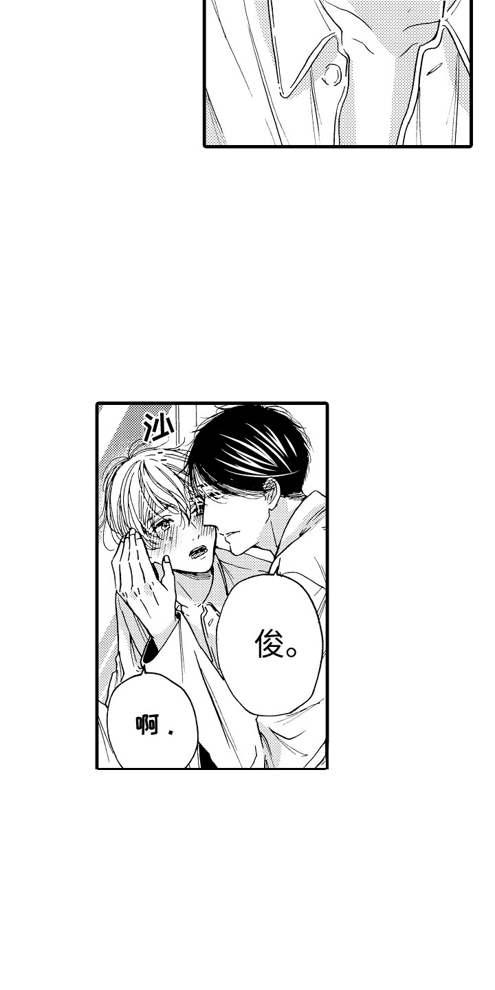 第14话：第14章：很顺利预览分镜