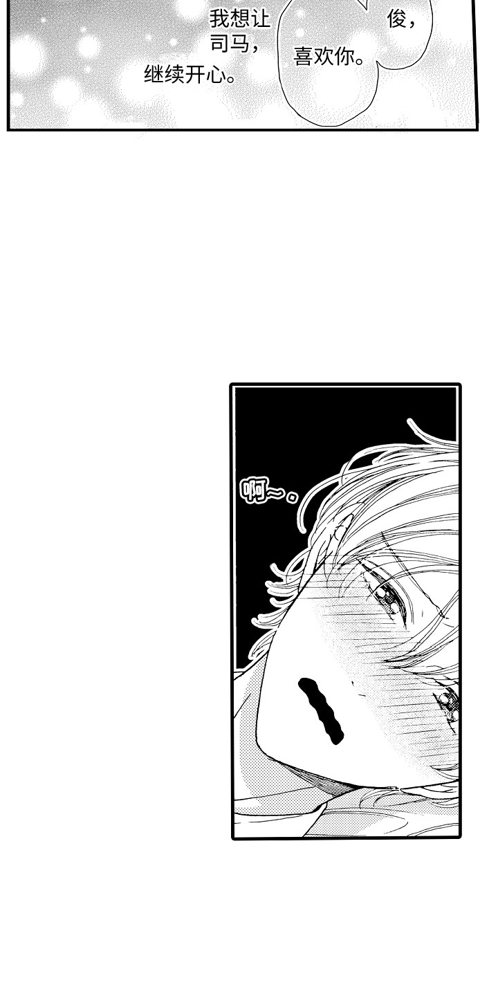 第16话：第16章：默默努力预览分镜