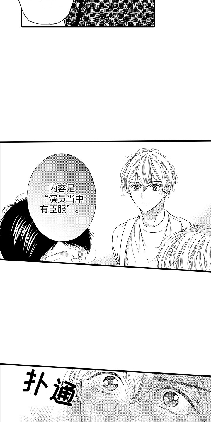 第18话：第18章：爆料预览分镜