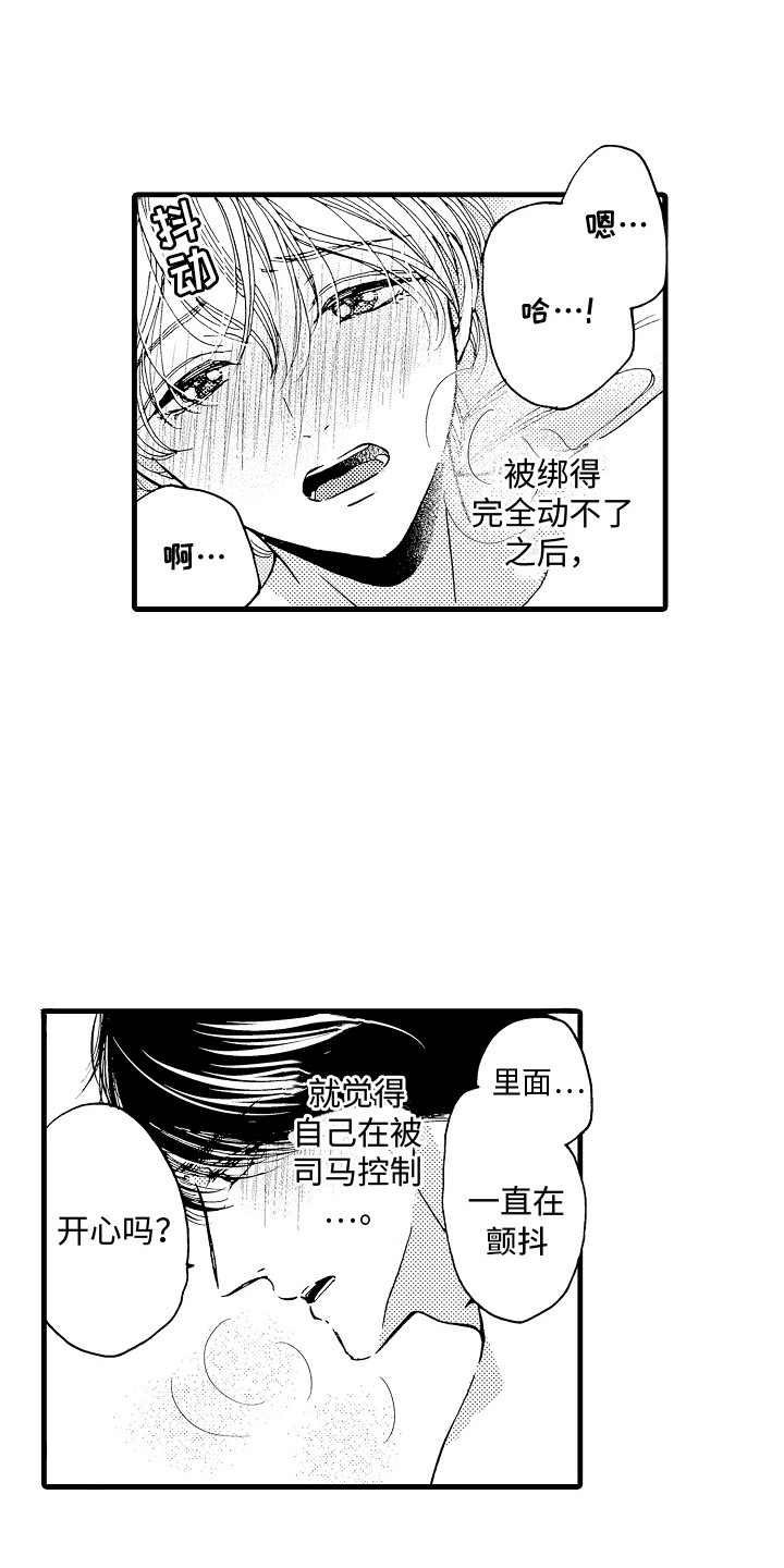 第26章:不会改变(完结)