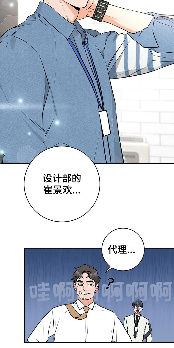 第3话：第3章：再次相见预览分镜
