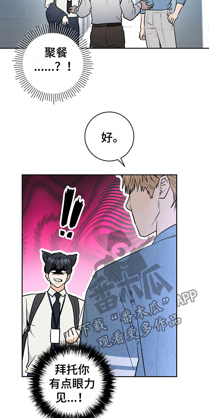 第4话：第4章：不爽预览分镜