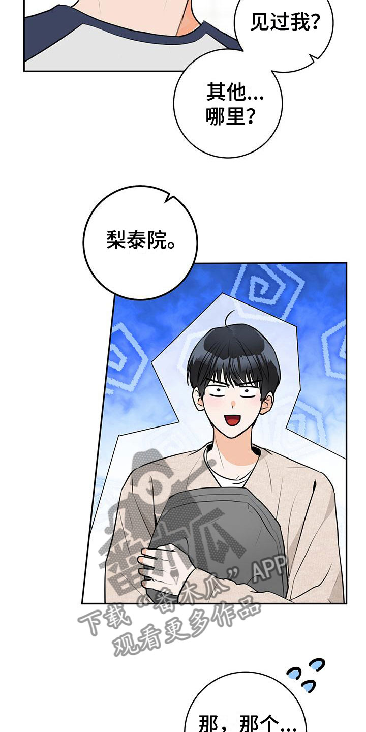 第7话：第7章：烦恼预览分镜