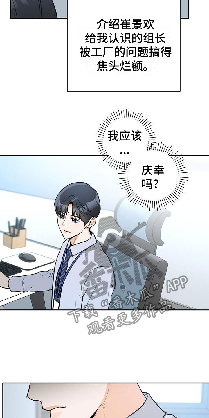 第9话：第9章：他的两面预览分镜