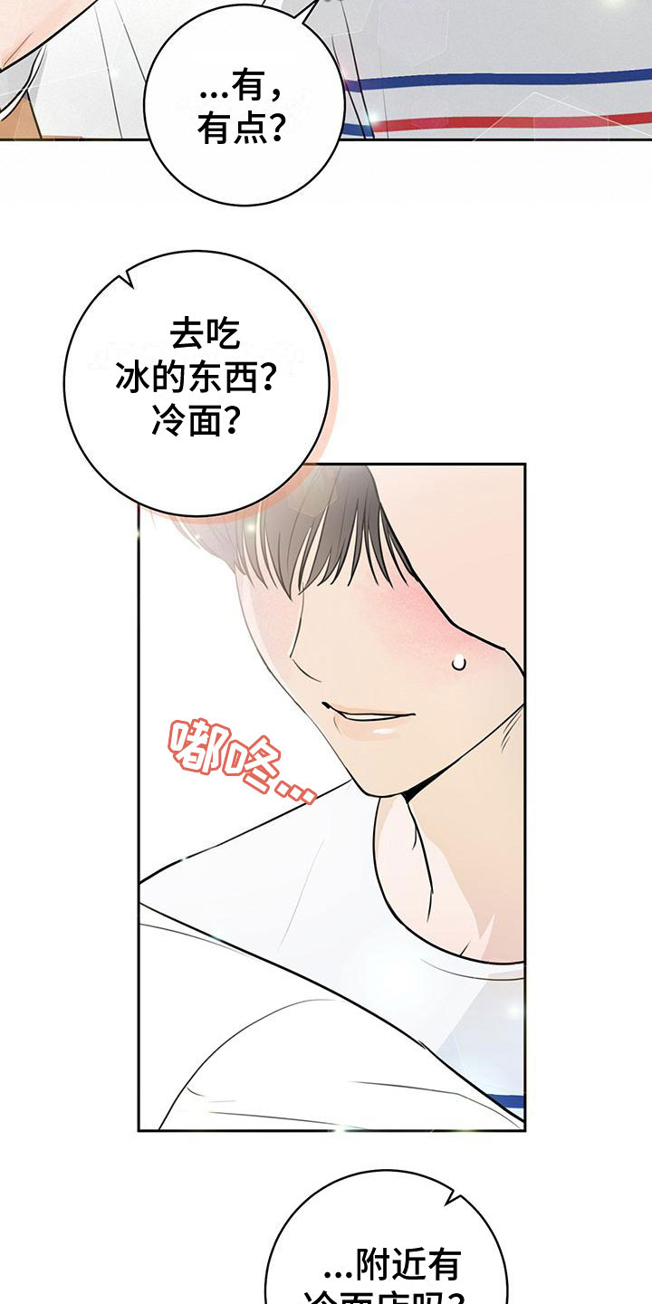 第11话：第11章：心动预览分镜