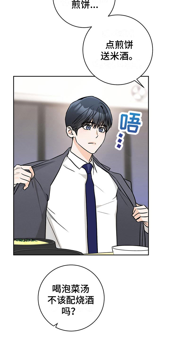 第13话：第13章：惭愧预览分镜