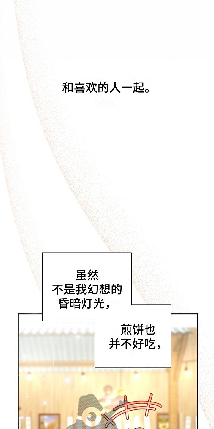 第14话：第14章：喝酒预览分镜