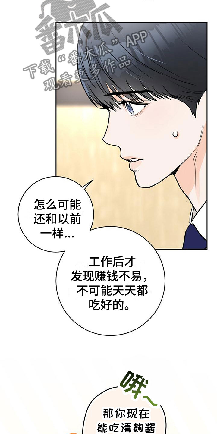 第16话：第16章：安慰预览分镜