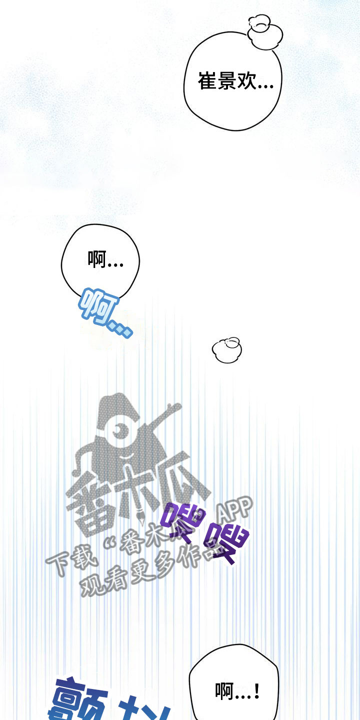 第18话：第18章：打闹预览分镜