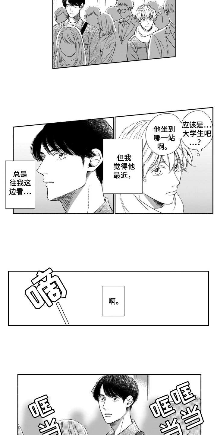 第1话：第1章：有女友了预览分镜