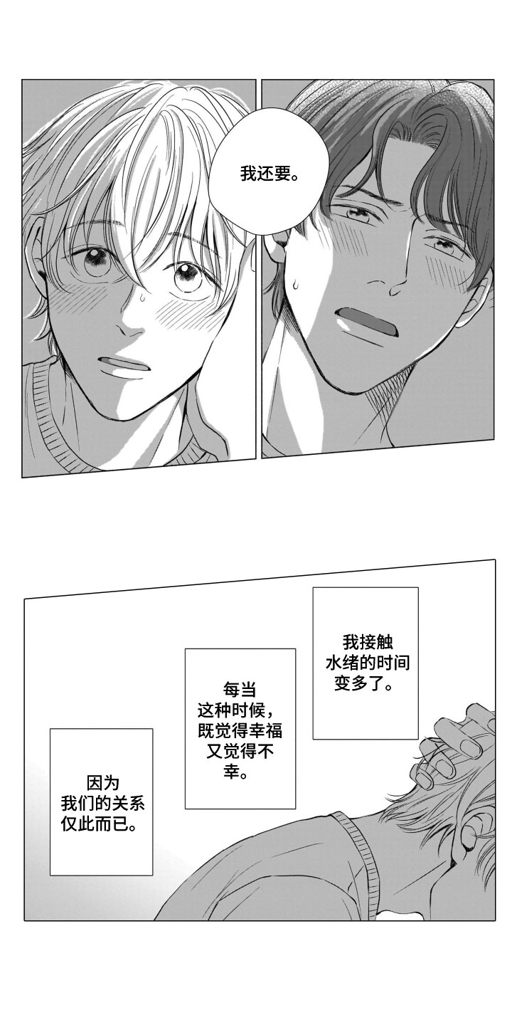 第3话：第3章：偶遇预览分镜